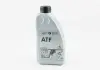 Масло в коробку передач 1 л VAG G055540A2