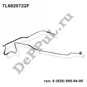 Трубопровод кондиционера VAG 7L6820722F