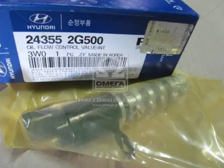 Клапан OCV впускной Hyundai MOBIS (KIA, Hyundai) 243552G500