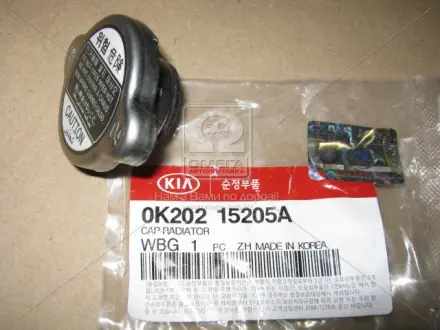 Кришка бачка радіатора KIA MOBIS (KIA, Hyundai) 0K20215205A