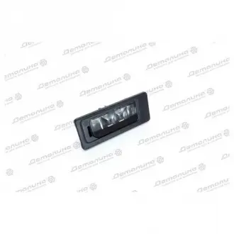 Фонарь номерного знака VAG 3AF943021A