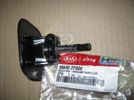 Форсунка омивача фари KIA MOBIS (KIA, Hyundai) 986902p000 (фото 1)
