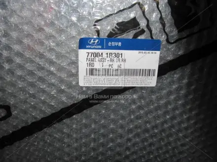 Двері задні праві Hyundai MOBIS (KIA, Hyundai) 770041R301