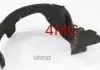 ПИДКРИЛЬНИКЫ передней KIA MOBIS (KIA, Hyundai) 86812a2000 (фото 1)