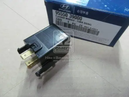 Реле поворотов Hyundai MOBIS (KIA, Hyundai) 9555039000