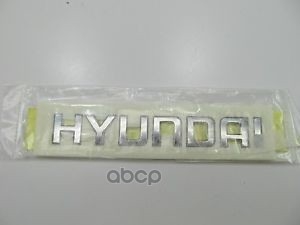 Эмблема Hyundai MOBIS (KIA, Hyundai) 863102E900