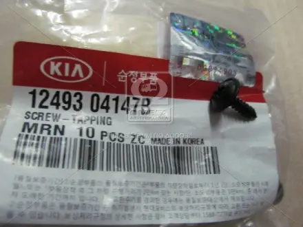 Саморез М4 крепления бампера (Mobis) MOBIS (KIA, Hyundai) 1249304147B