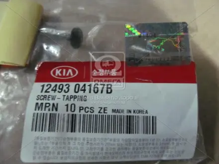 Саморез Hyundai MOBIS (KIA, Hyundai) 1249304167B