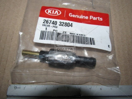 Клапан вентиляционный поддона MOBIS (KIA, Hyundai) 2674032804