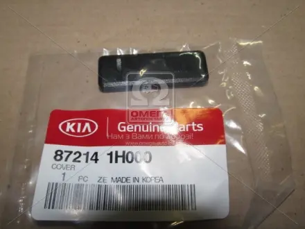 Заглушка рейлинга крыши KIA CEED 07-09 (Mobis) MOBIS (KIA, Hyundai) 872141h000