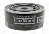 Фильтр масляный CHAMPION COF100125S (фото 1)