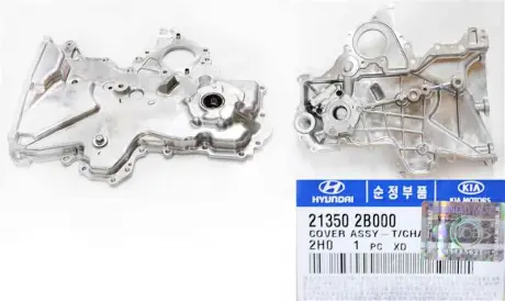 Насос масляный - в сборе с передней крышкой - Hyundai MOBIS (KIA, Hyundai) 213502B000