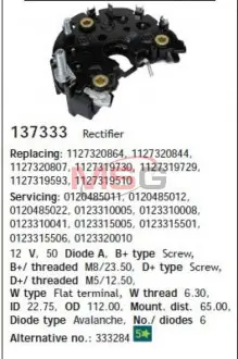 Фото 1 - диодный мост CARGO 137333 Диодный мост CARGO 137333 (фото 1)
