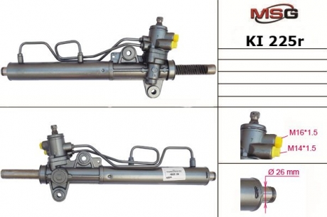 Рулевая рейка с ГУР восстановленная KIA Cerato 06-08, HYUNDAI Coupe 01-, HYUNDAI TIBURON 01-, HYUNDAI MSG KI225R