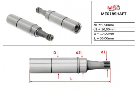 Вал насоса ГУР MERCE GL-CLASS (X164) 2006-, MERCE R-CLASS (W251, V251) 2007-, MERCE S-CLASS (W220) 2006- MSG ME018SHAFT