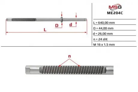 Шток рулевой рейки с ГУР MERCEDES-BENZ C-CLASS (W203) 00-07, CLK (C209) 02-09, CLK CABRIO (A209) 03 MSG ME204C