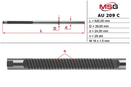 Шток рулевой рейки с ГУР AUDI A3 97-03, SEAT LEON 99-05, SEAT TOLEDO 99-09, SKODA OCTAVIA 97-10 MSG AU209C