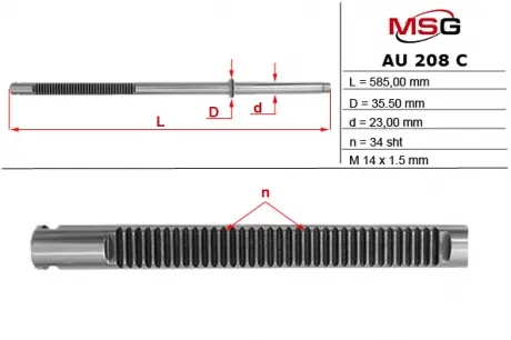 Шток рулевой рейки с ГУР AUDI A2 00-05, SEAT AROSA 00-04, SKODA FABIA 00-07, SKODA ROOMSTER 06- MSG AU208C