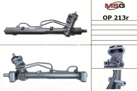 Рулевая рейка с ГУР восстановленная OPEL SIGNUM 03-, VECTRA C 02-, VECTRA C GTS 02-, VECTRA C 03- MSG OP213R
