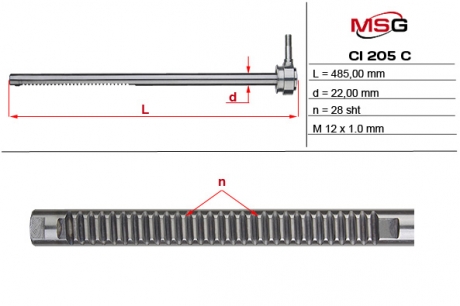 Шток рулевой рейки с ГУР CITROEN BERLINGO 02-06, PEUGEOT PARTNER 02-06, CITROEN XSARA 99-05 MSG CI205C (фото 1)