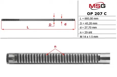 Шток рулевой рейки с ГУР NISSAN INTERSTAR 06-10, OPEL MOVANO 06-10, RENAULT MASTER 06-10 MSG OP207C