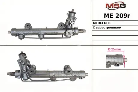 Рульова рейка з ГУР відновлена ​​MERCEDES E W 211 2002-2009 MSG ME209R