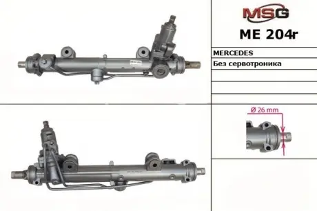 Рулевая рейка с ГУР восстановленная MERCEDES C W 203 2000-2007 MSG ME204R (фото 1)