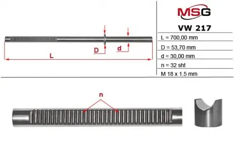 Шток рулевой рейки с ГУР MERCEDES SPRINTER 06-, VW CRAFTER 06- MSG VW217C (фото 1)
