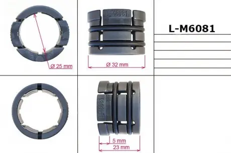 Втулка рулевой рейки без ГУР 25,00 / 32,00 * 5,00 / 23,00 тип 7 EMMETEC L-M6081