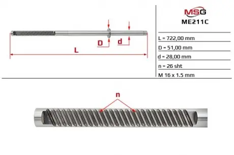 Шток рульової рейки з ГУР MERCEDES M W163 1998-2002 MSG ME211C (фото 1)