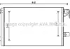 Радиатор кондиционера AUDI; SEAT; Volkswagen; SKODA (AVA) AVA COOLING VNA5335D (фото 2)