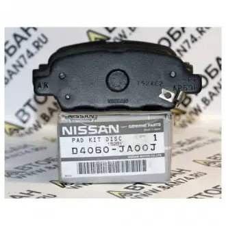 Колодки задние NISSAN D4060JA00J