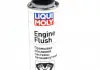 ШВИДКА Промивка двигуна ENGINE FLUSH 0.3л Liqui Moly 1920