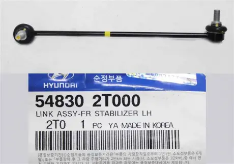 Стійка стабілізатора переднього ліва (HMC) KIA MOBIS (KIA, Hyundai) 548302T000