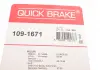 Монтажный к-кт тормозных колодок QUICK BRAKE 109-1671 (фото 6)