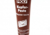 Смазка Kupfer-Paste 0.1л LIQUI MOLY 7579 (фото 1)