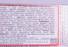 Присадка Cera Tec 0.3л LIQUI MOLY 3721 (фото 4)