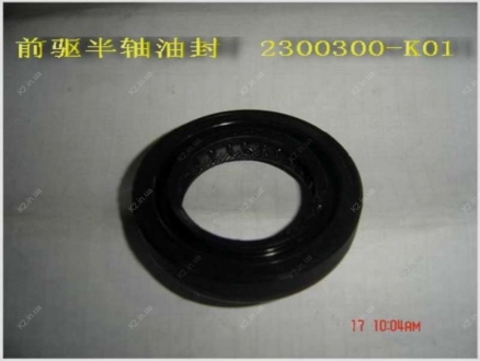 Сальник полуоси переднего моста Aftermarket 2300300-K01