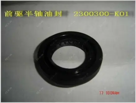 Сальник полуоси переднего моста Aftermarket 2300300-K01