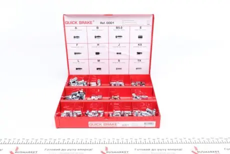 Гальмівні аксесуари QUICK BRAKE 0001 (фото 1)