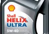 Олива для двигуна SHELL HELIX ULTRA 5W40 4L (фото 1)