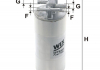 Фильтр топливный WF8445