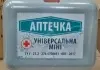 Аптечка медицинская универсальная мини VITOL UNI MINI (фото 1)