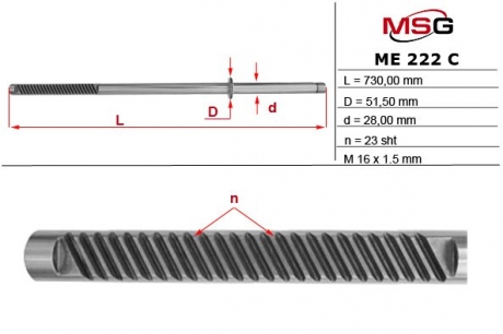 Шток рулевой рейки с ГУР MERCEDES M W163 2002-2006 MSG ME222C