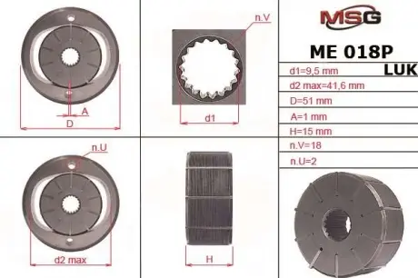Ротор, статор и пластины насоса ГУР BMW, MERCEDES-BENZ, PORSCHE, VW MSG ME018ROTORP