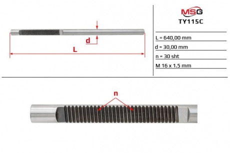 Шток рулевой рейки без ГУР TOYOTA Highlander 2008- MSG TY115C (фото 1)
