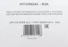 Фільтр салону HYUNDAI / KIA "1,4-2,0" 05 >> SOFIMA S3112C (фото 5)