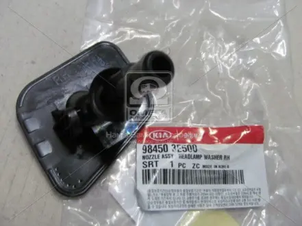 Форсунка омывателя фары правой KIA Hyundai, MOBIS 984503E500