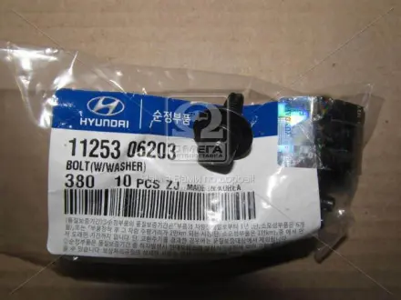Болт крепления KIA Hyundai, MOBIS 1125306203