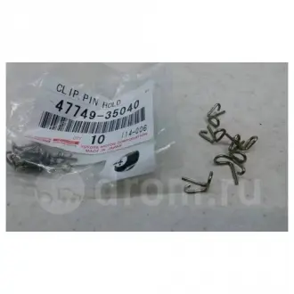 Фиксатор направляющей переднего суппорта TOYOTA 4774935040